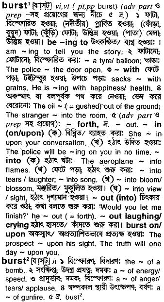 burst meaning in bengali|More.